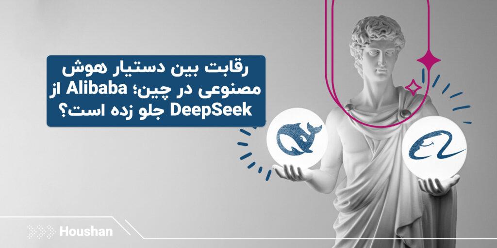 -بین-دستیار-هوش-مصنوعی-در-چین