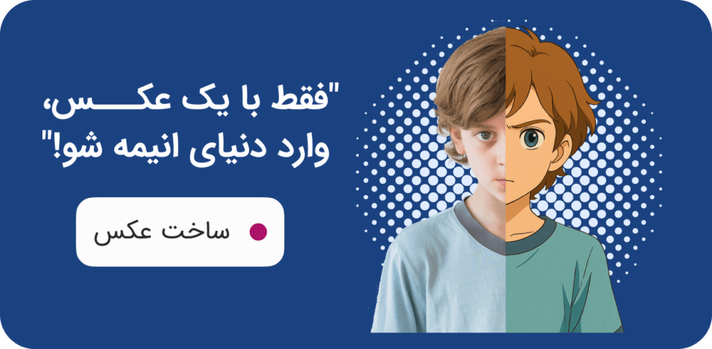 دستیار هوش مصنوعی گیبلی