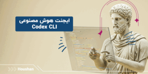 ایجنت هوش مصنوعی Codex