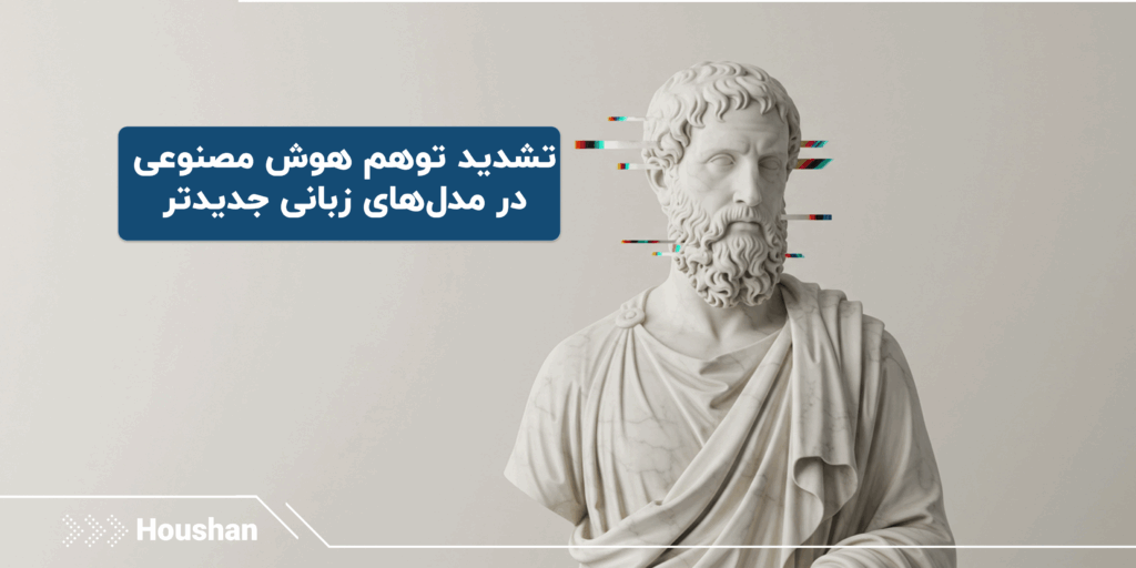 توهم هوش مصنوعی