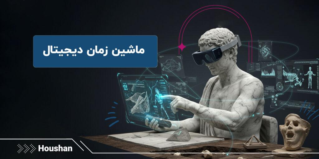 هوش مصنوعی