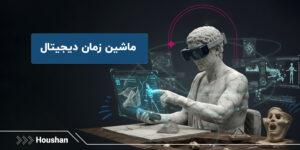 هوش مصنوعی
