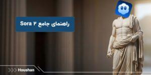 راهنمای استفاده از Sora 2